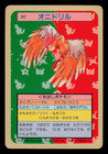 Fearow