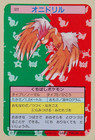 Fearow
