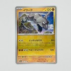 Onix