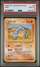 Onix