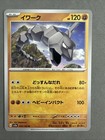 Onix
