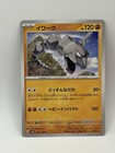 Onix
