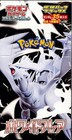 Booster Box
