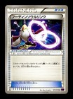 Alakazam Spirit Link
