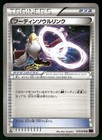 Alakazam Spirit Link
