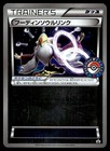 Alakazam Spirit Link