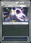 Alakazam Spirit Link