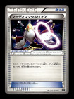 Alakazam Spirit Link