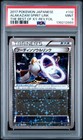 Alakazam Spirit Link