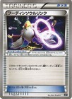 Alakazam Spirit Link