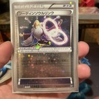 Alakazam Spirit Link