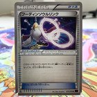 Alakazam Spirit Link