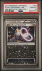 Alakazam Spirit Link