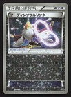 Alakazam Spirit Link