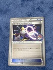 Alakazam Spirit Link
