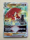 Hisuian Decidueye VSTAR