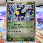 Team Aqua's Seviper