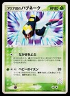 Team Aqua's Seviper