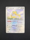 Jirachi