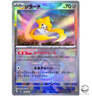Jirachi
