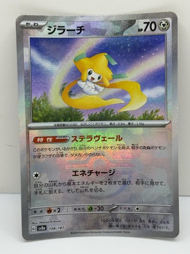 Jirachi