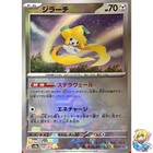 Jirachi