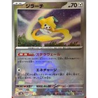 Jirachi