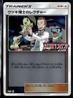 Professor Elm's Lecture