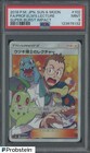 Professor Elm's Lecture
