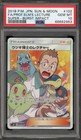Professor Elm's Lecture