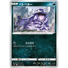 Grimer