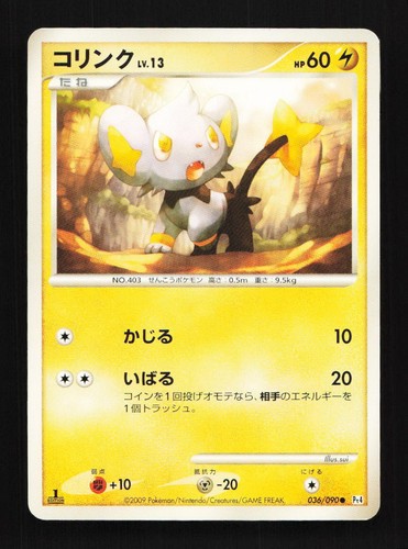 Shinx