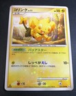 Shinx