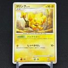 Shinx