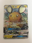 Dedenne GX