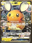 Dedenne GX