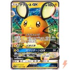 Dedenne GX