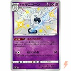 Galarian Cursola