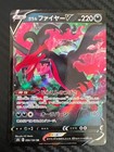 Galarian Moltres V