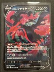 Galarian Moltres V