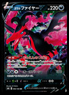 Galarian Moltres V