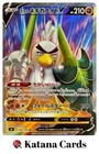 Galarian Sirfetch'd V