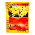 Ninetales