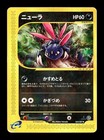 Sneasel
