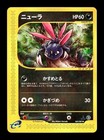 Sneasel