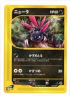 Sneasel