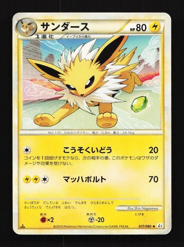 Jolteon
