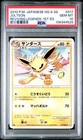 Jolteon