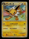 Jolteon