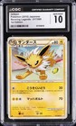 Jolteon